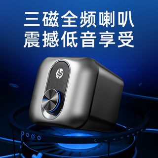  HP/惠普 超重低音炮 电脑音响