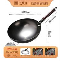卡骏奇 无涂层铁锅 32cm圆底炒锅+锅盖铲勺