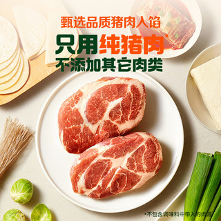 必品阁 王饺子 泡菜味 245g 水饺