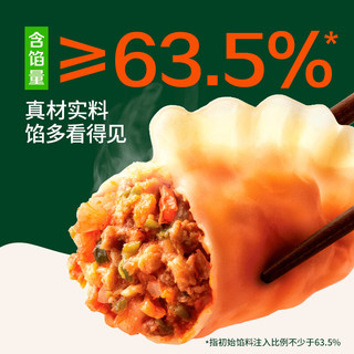 必品阁 王饺子 泡菜味 245g 水饺