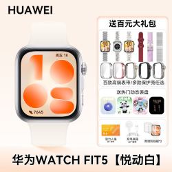 华为 WATCH FIT 5 超轻薄大屏 智能手表