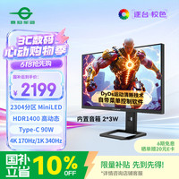 泰坦军团 QD-MiniLED 电竞显示器  3840*2160 27英寸 170Hz