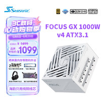 海韵 ATX3 电源套装  1000W