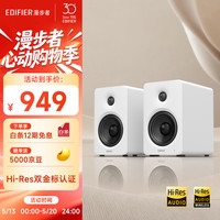 移动端、京东百亿补贴：漫步者 双金标认证 监听音箱  白色