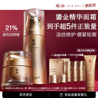 羽西 抗皱 护肤品套装  30ml+50ml