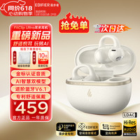 移动端、京东百亿补贴：漫步者 AI同声翻 耳夹蓝牙耳机+磁吸收纳袋  有线充电 Type-C 白色