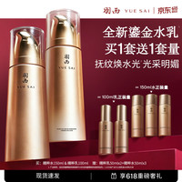 羽西 修护屏障 护肤品套装  100ml