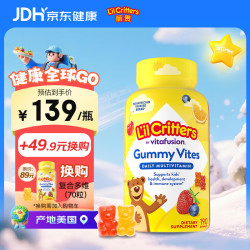丽贵 儿童复合维生素小熊软糖 190粒
