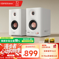 移动端、京东百亿补贴：漫步者 HIFI音质 无线蓝牙音箱  白色