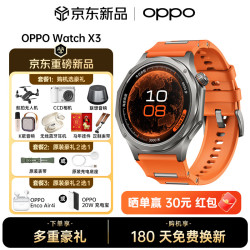 OPPO Watch X3 智能手表 寰宇星橙