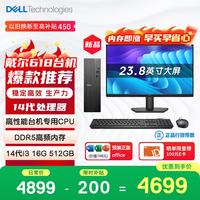 戴尔 高性能 台式电脑主机套装+23.8英寸显示器