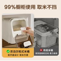 苏泊尔 防虫防潮密封 米桶