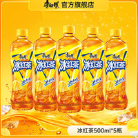 康师傅 限时1小时 冰红茶500ml*5瓶