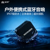 朗琴 M3 防水 蓝牙音箱