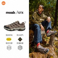 移动端：MERRELL MOAB3 GTX 男士登山徒步鞋 J035797