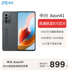 中兴 A41全网通 5000mAh大电池  66W疾速闪充 6400W主摄影像 骁龙870处理器 单系统 墨影 8GB+256GB 官方标配