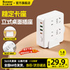 苏士赫尔摩 6位总控2USB+2Type-C插线板/接线板/拖线板 扁头插排带过载保护 1.8米居家适用