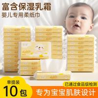 AUGUST SNOW 限时1小时乳霜纸 3层40抽*10包