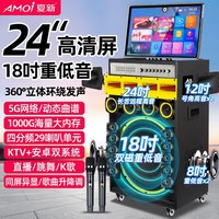 AMOI/夏新 OK-72 带显示屏 广场舞音响 麦克风