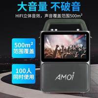 AMOI/夏新 K歌功能 蓝牙音箱