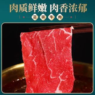 往来白丁 内蒙古原切牛肉片 肥牛卷吊龙雪花上脑 150g*5盒