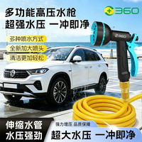 360 高压家用洗车水枪喷头水龙头强力洗地自来水增压喷头洗车刷车神器