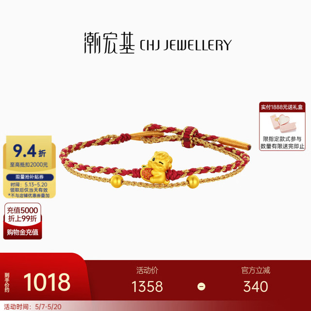 潮宏基 好事发生马上有钱黄金手链女足金红绳小马手绳生肖马年本命年 可调节手绳