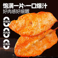 大希地 奥尔良风味里脊肉片 鸡肉串