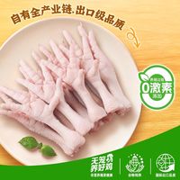  sunner/圣农 无添加 鸡爪鸡腿块组合
