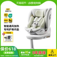 移动端、88VIP：路途乐 途跃Pro 安全座椅 0-12岁 粽野绿