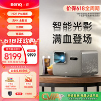 明基 i800投影仪家用 4K超清高亮 全庭影院客厅（3000流明 自动校正 HDR Pro MEMC）