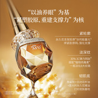 阿芙 眼部精华 20ml
