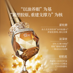 阿芙 Angelababy代言权杖眼油 抗皱淡纹眼部精华