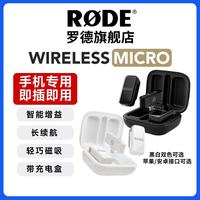 罗德 RODE罗德Wireless Micro一拖二Type-c接口（兼容安卓/苹果15/16/17）