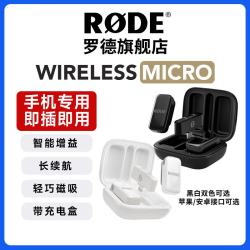 罗德 RODE罗德Wireless Micro一拖二Type-c接口（兼容安卓/苹果15/16/17）