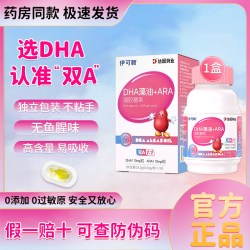 伊可新 DHA藻油ARA软胶囊 19.2g(0.64g/粒*30)
