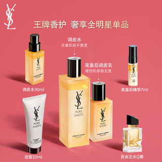  YSL/圣罗兰 护肤品套装