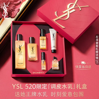  YSL/圣罗兰 护肤品套装