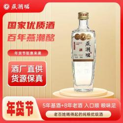 燕潮酩 河北名酒燕潮酩42度 粮心真品浓香型口粮酒一整箱6瓶 便宜