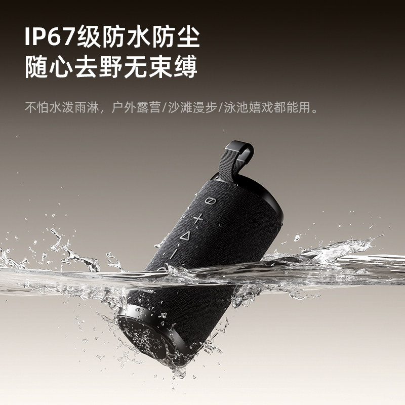  F&D/奋达 Passion30 防水 户外蓝牙音箱