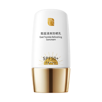  懿庭 防水汗 防晒霜 防晒乳50g*1瓶