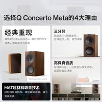KEF Q Concerto Meta+H95 三分频 HiFi书架音箱