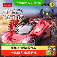 88VIP：星辉 法拉利漂移车rc遥控汽车赛车男孩玩具儿童跑车模型礼物