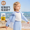 欧孕 儿童夏季防晒衣 冰川蓝