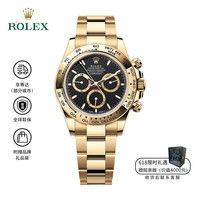 ROLEX 宇宙计型迪通拿 男士自动机械表 m126508-0004 40mm