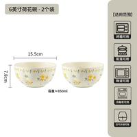 OIMG 日式釉下彩陶瓷米饭碗 6寸荷花碗 黄釉春意萌 2个装