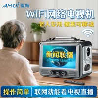 AMOI/夏新 Z6S WiFi网络 便携移动电视