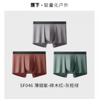 蕉下 男士莫代尔平角内裤 3条装