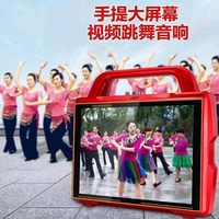  AMOI/夏新 视频播放 广场舞音响 显示屏