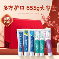 云南白药 益生菌护龈 牙膏套装